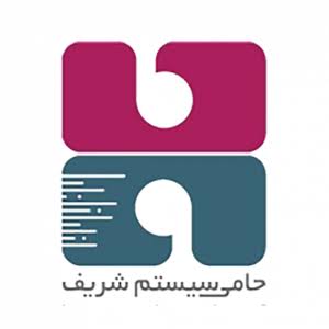 حامی سیستم شریف